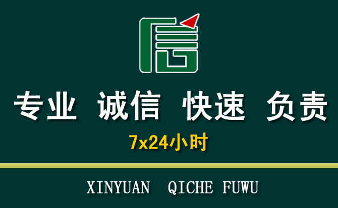 关于五河汽车道路救援